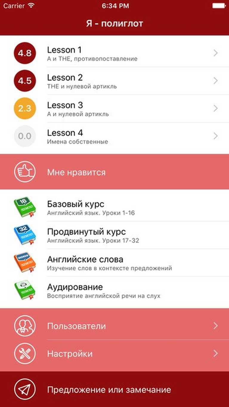 Полиглот - Английские артикли
